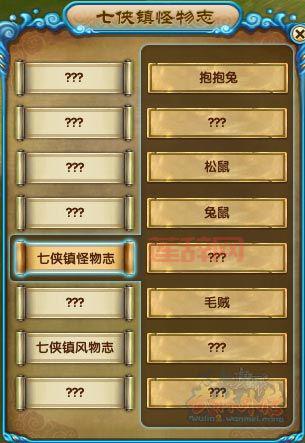 武林外传经验表大全：从新手到高手必备