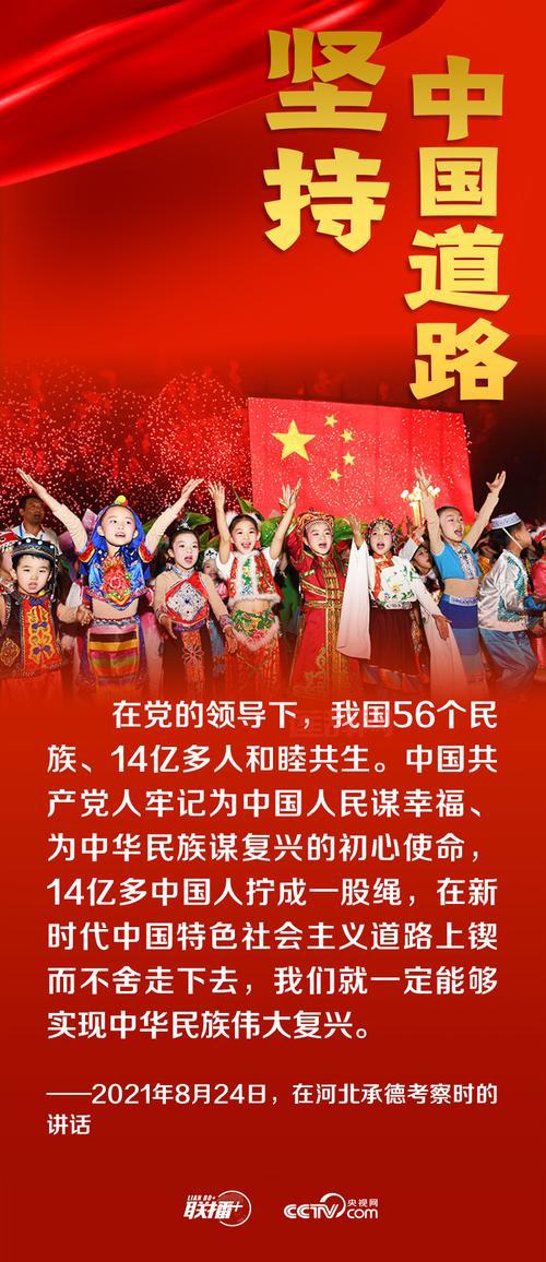 建党百年：从历史中汲取智慧，为实现中华民族伟大复兴贡献力量