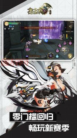 龙之谷防沉迷新变化：了解规则，畅玩游戏