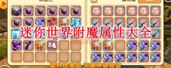 武器附魔新选择,你知道能量洪流附魔的奥秘吗