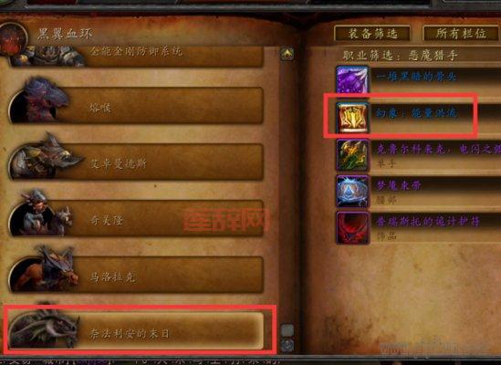 武器附魔新选择,你知道能量洪流附魔的奥秘吗