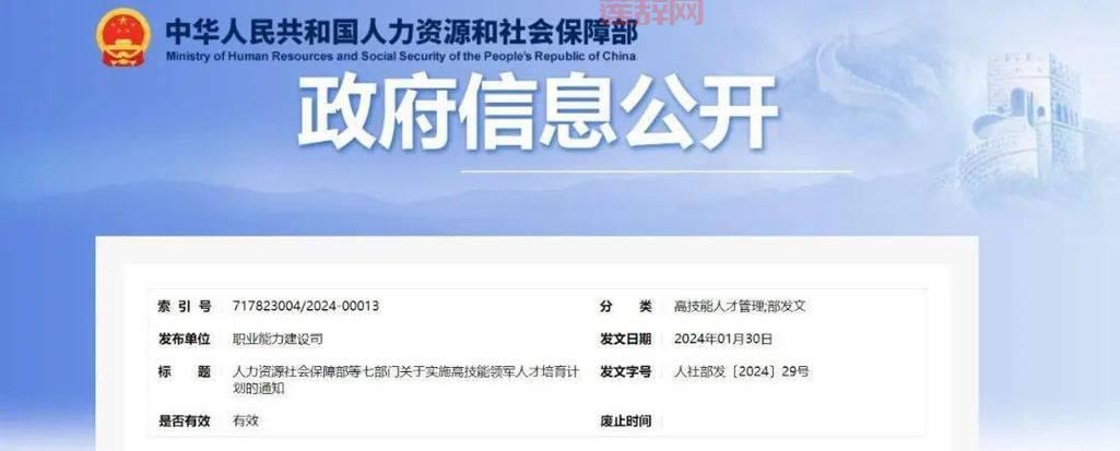 加强高技能人才队伍建设：巩固工人阶级先进性，增强国家竞争力