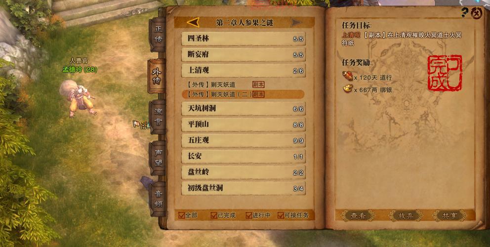 斗战神上清观：隐藏地点，神秘秘密等你揭开