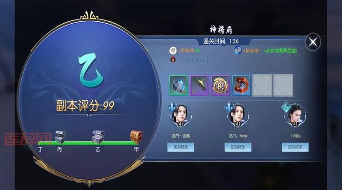 择天记手游：逆天改命，与陈长生一起维护三族和平