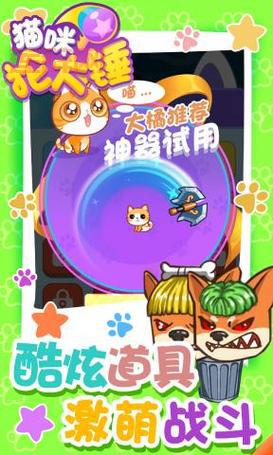《猫咪抡大锤》中文版上线！动作冒险，趣味十足！