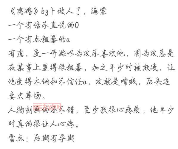 废文网小说阅读：海量小说任你选，在线阅读更便捷！