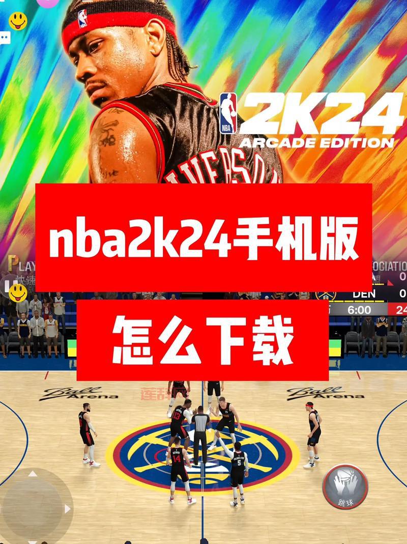 NBA 2K21 手机版下载：安卓平台重磅来袭！
