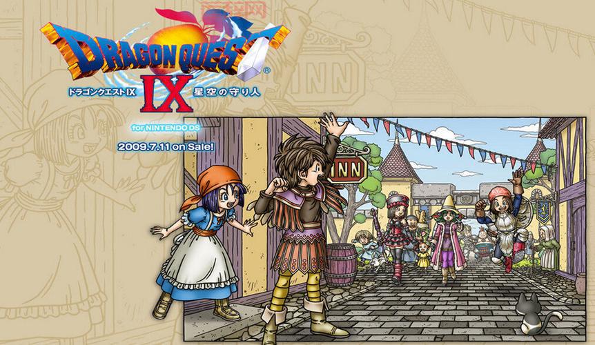 勇者斗恶龙9下载：体验NDS平台上的经典RPG！