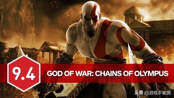 PSP战神中文版下载：重温经典，体验奎爷的怒火！