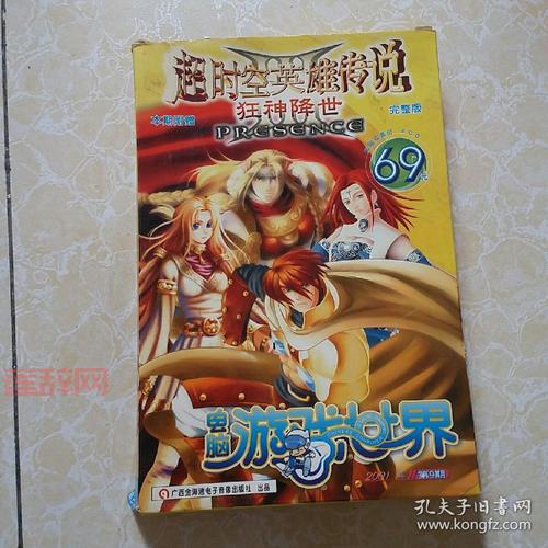 超时空英雄传说3狂神降世下载：腾讯出品，动作手游巅峰之作！