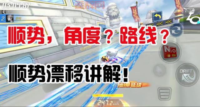 跑跑卡丁车连喷秘诀：学会断位拉车头，秒变漂移高手！