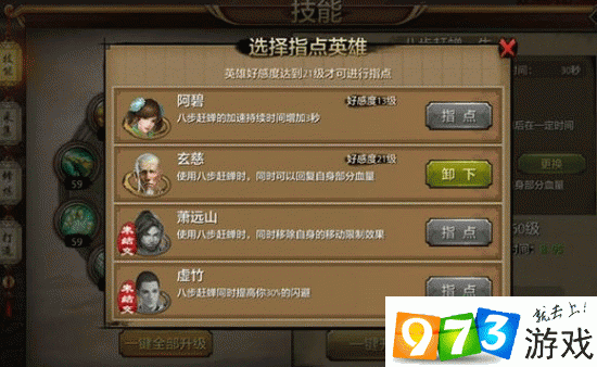 手游丐帮加点：详解身法加点优势，让你闪避无敌！