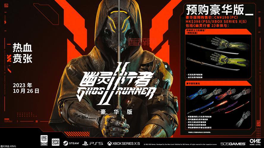 黑森林迷踪：505 Games线上发布会，揭秘新作亮点！