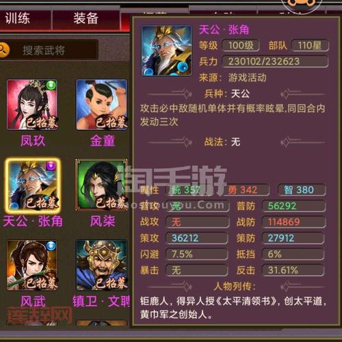 风云天下OL电脑版：热门手游登陆PC，体验极致三国盛宴！