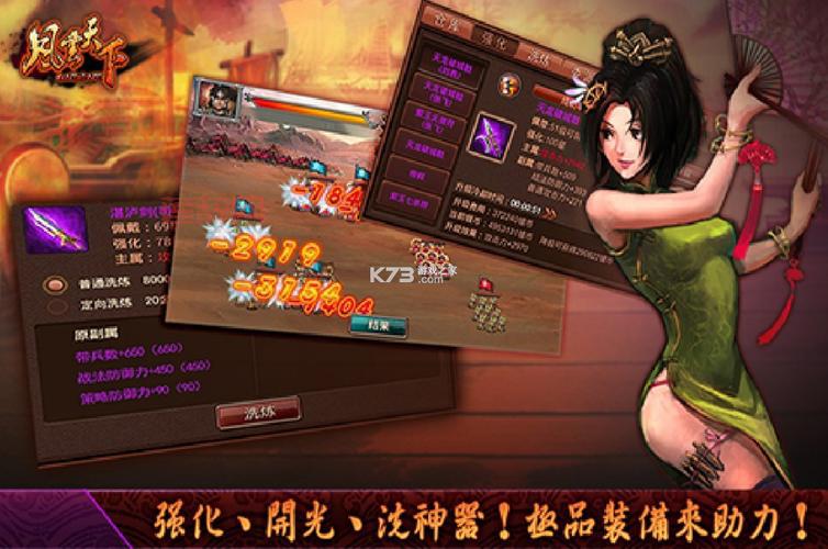 风云天下OL电脑版：热门手游登陆PC，体验极致三国盛宴！