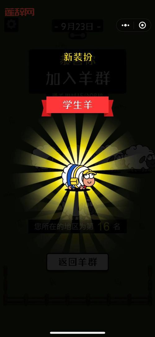 羊了个羊下载：超高难度，通关率不到0.1%！