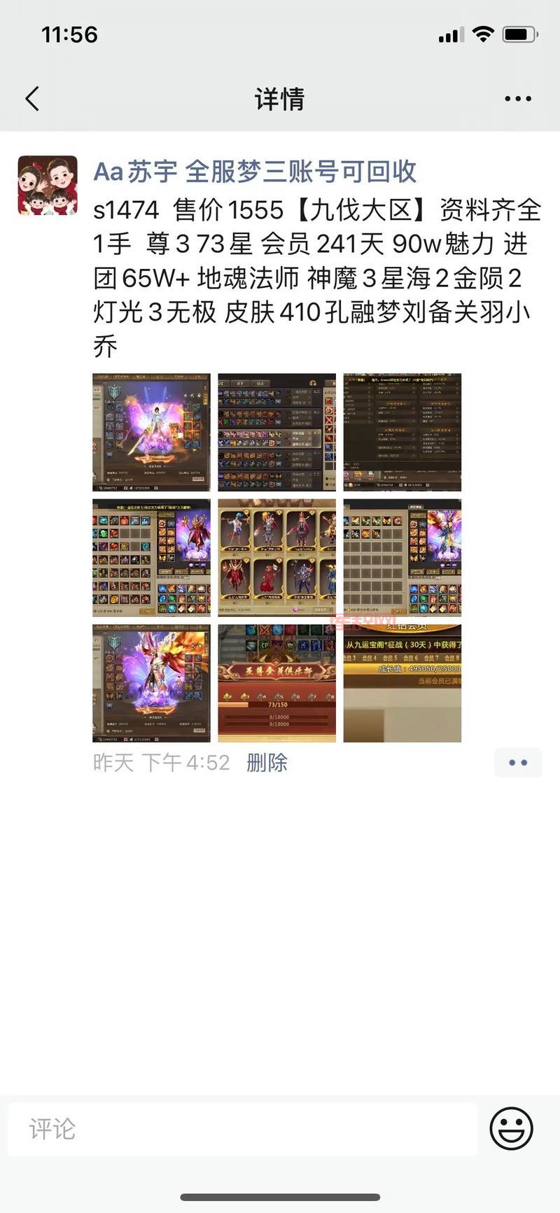梦三国手游账号交易平台：交易猫，靠谱安全交易首选