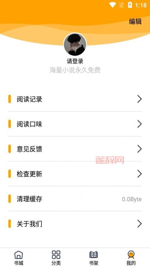 当书网downbook手机版app：追书神器，小说资源免费看