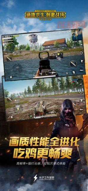 绝地求生刺激战场国际服下载：手机版免费畅玩