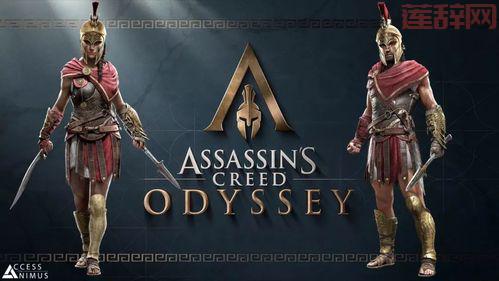 刺客信条：血统 - 探索未知，揭开血统的秘密