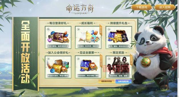 手游中心福利大放送：海量游戏礼包免费领，开启你的游戏之旅！