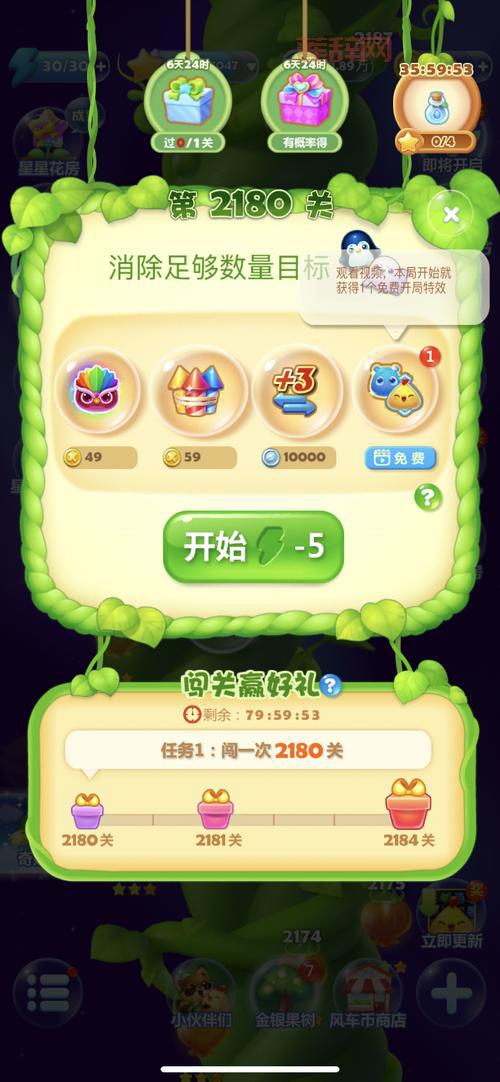 三重小镇：清新治愈的消消乐，让你放松心情！