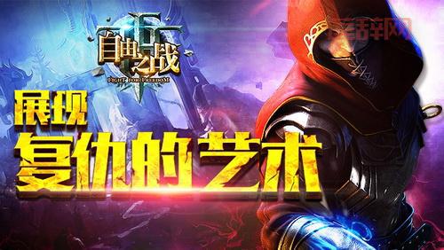 自由之战官网：全新玩法2月1日更新，安卓包首发！