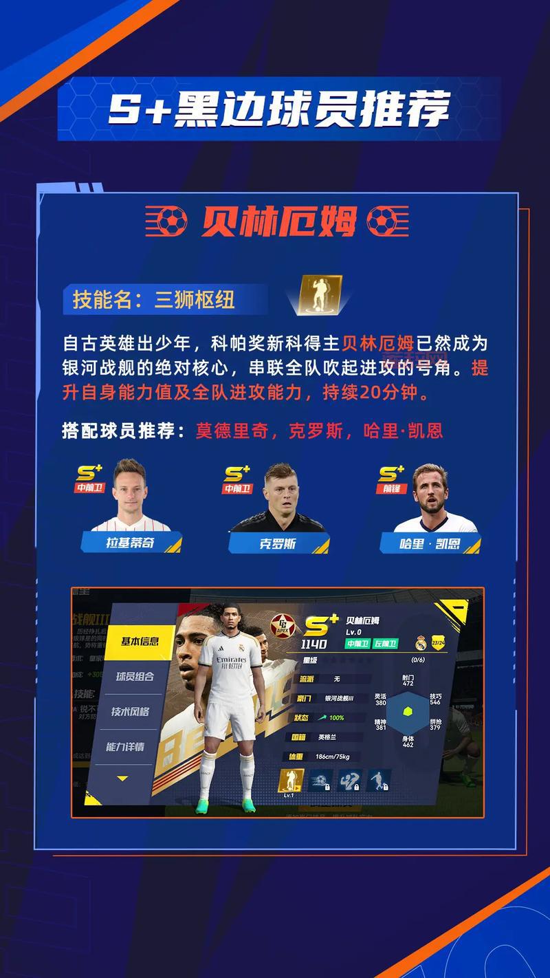 11人足球游戏网：玩转足球世界的最佳选择