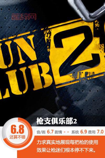 枪支俱乐部2破解版：全解锁版本，带你体验射击巅峰！