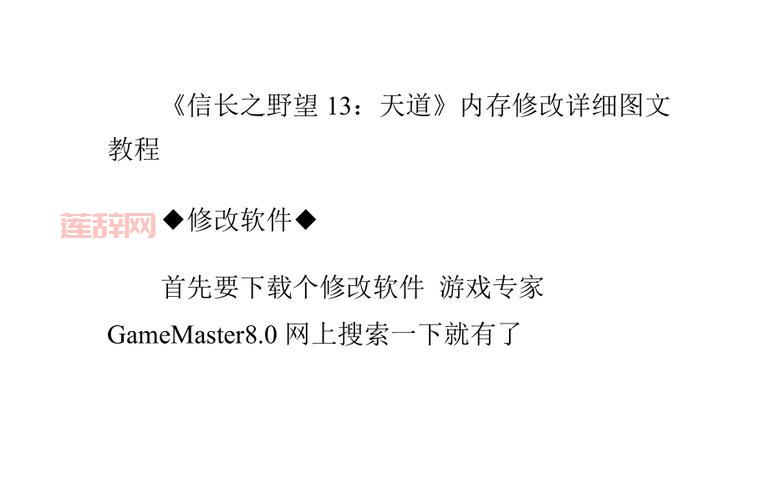 信长13天道：文化系统详解，打造你的专属势力