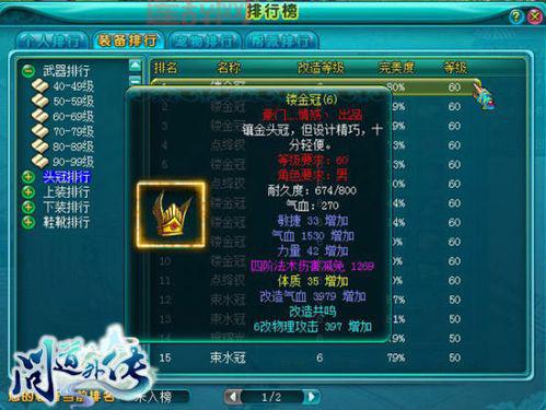 虐杀原形官方下载：最新版游戏，尽享畅快战斗！