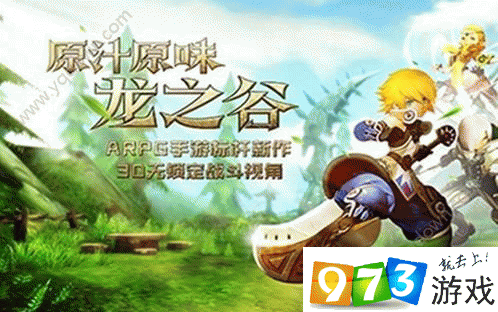 龙之谷竞技场：每天10次挑战，争夺排名！