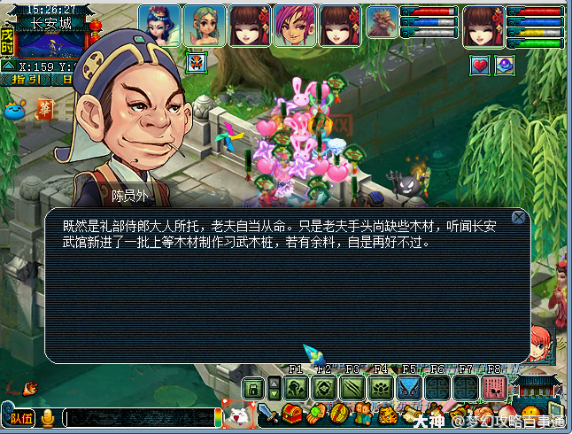 梦幻西游科举答题：永乐宫秘闻大揭秘！