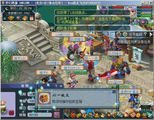 梦幻西游科举答题：永乐宫秘闻大揭秘！