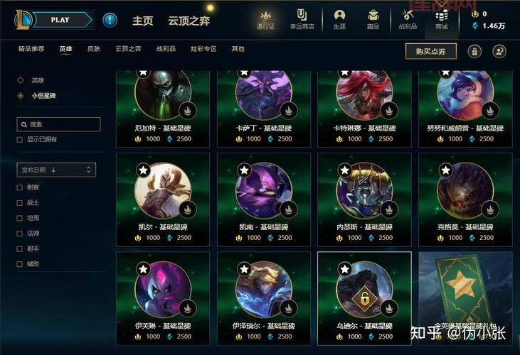 英雄联盟成长礼包内容详解：助你快速成长