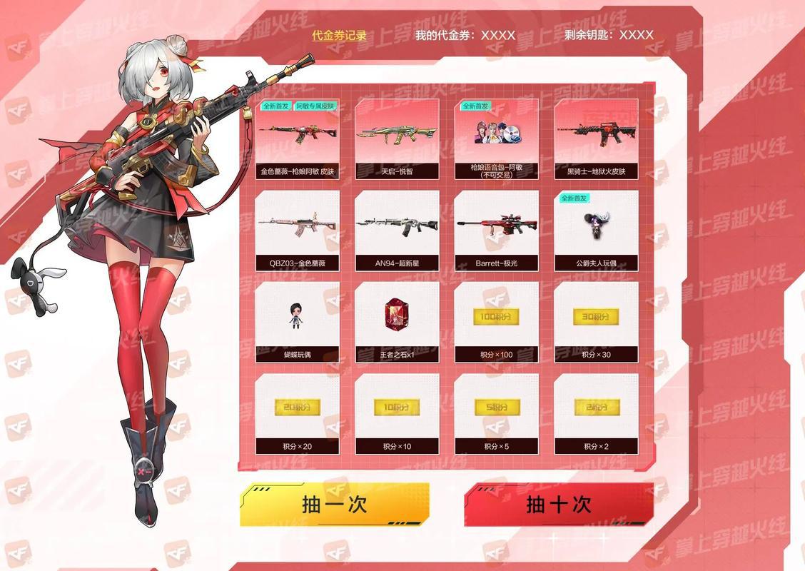 CF财富值活动：告别氪金，轻松获得稀有道具！