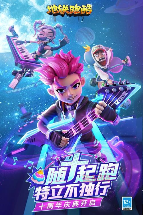 地铁跑酷踩雪版本下载：解锁雪地地图，开启全新跑酷之旅！