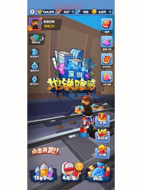 地铁跑酷踩雪版本下载：解锁雪地地图，开启全新跑酷之旅！