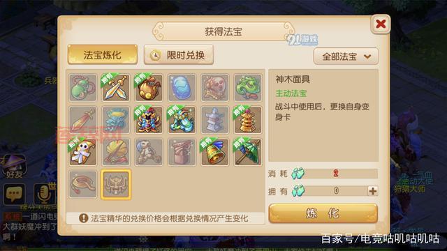 梦幻西游法宝合成大揭秘：内丹位置、材料搭配，掌握合成技巧！