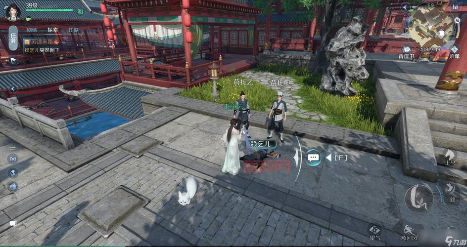 逆水寒奇遇任务：体重下降最快的老叶，寻找攻略