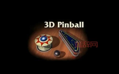 三维弹球游戏下载：简单易上手，刺激游戏体验！