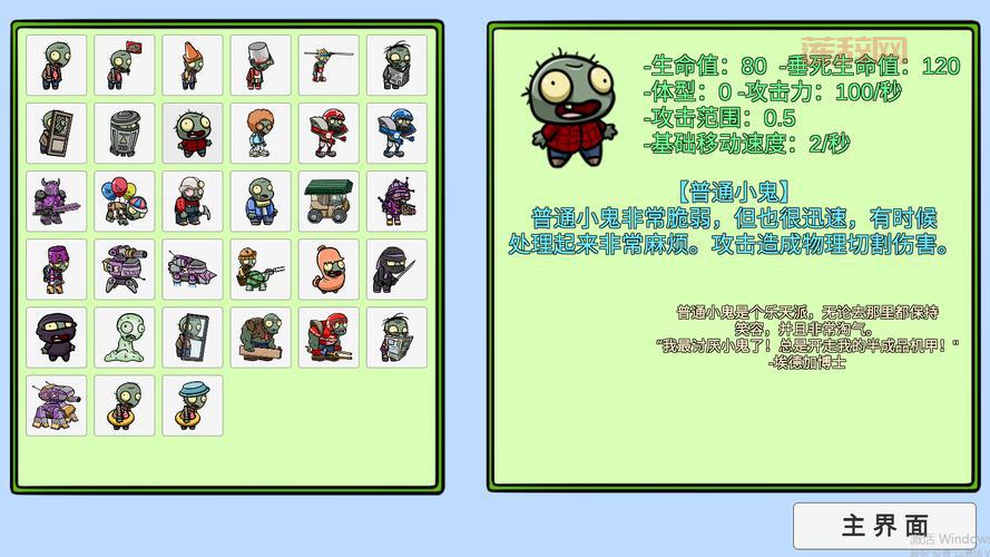 宅宅萝卜自制游戏合集：PVZ植物大战僵尸等，乐趣无限！