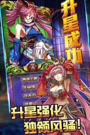 可脱身服全去掉的游戏手机破解版：爆衣三国免费内购