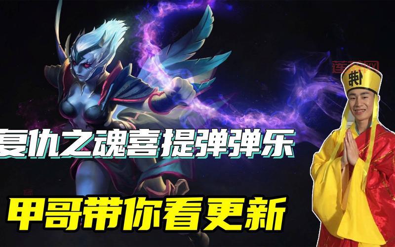 DOTA2：复仇之魂出雷神，技能搭配解析，带你玩转新套路！