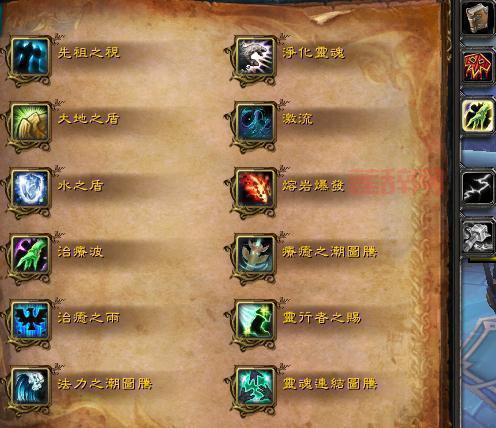 元素萨满PVP天赋攻略：闪电箭、熔岩爆裂伤害最大化