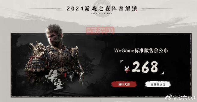 黑神话悟空预约下载正式开启，你准备好了吗？