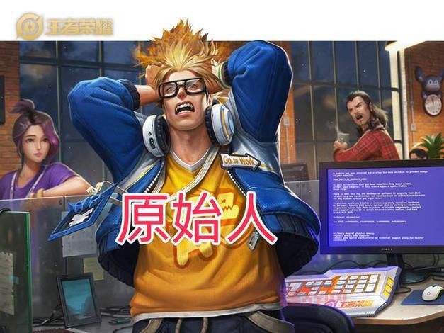 王者荣耀：超神究竟是什么？连续击杀7人，你了解吗？