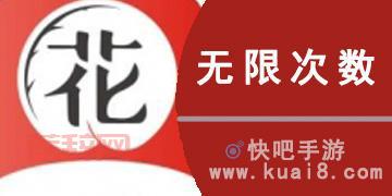 花季传媒：一天免费看3次，真的假的？