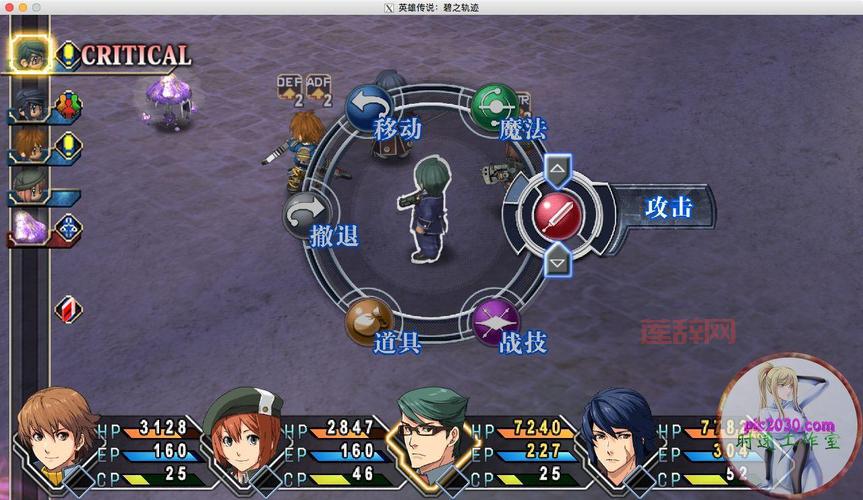 英雄传说：碧之轨迹PC版下载：1-3部全，简体中文，即刻体验！