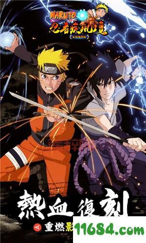 火影疾风坛：体验忍术对决，打造属于你的忍界传奇